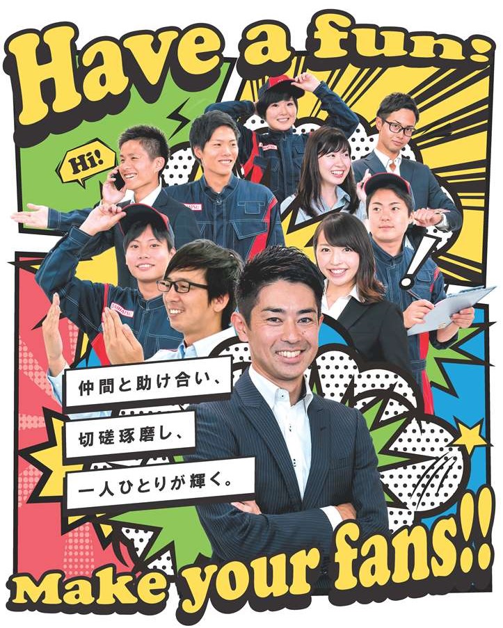 採用情報 熊本ダイハツ販売株式会社 採用情報 熊本ダイハツ販売株式会社