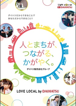 採用情報 熊本ダイハツ販売株式会社 採用情報 熊本ダイハツ販売株式会社