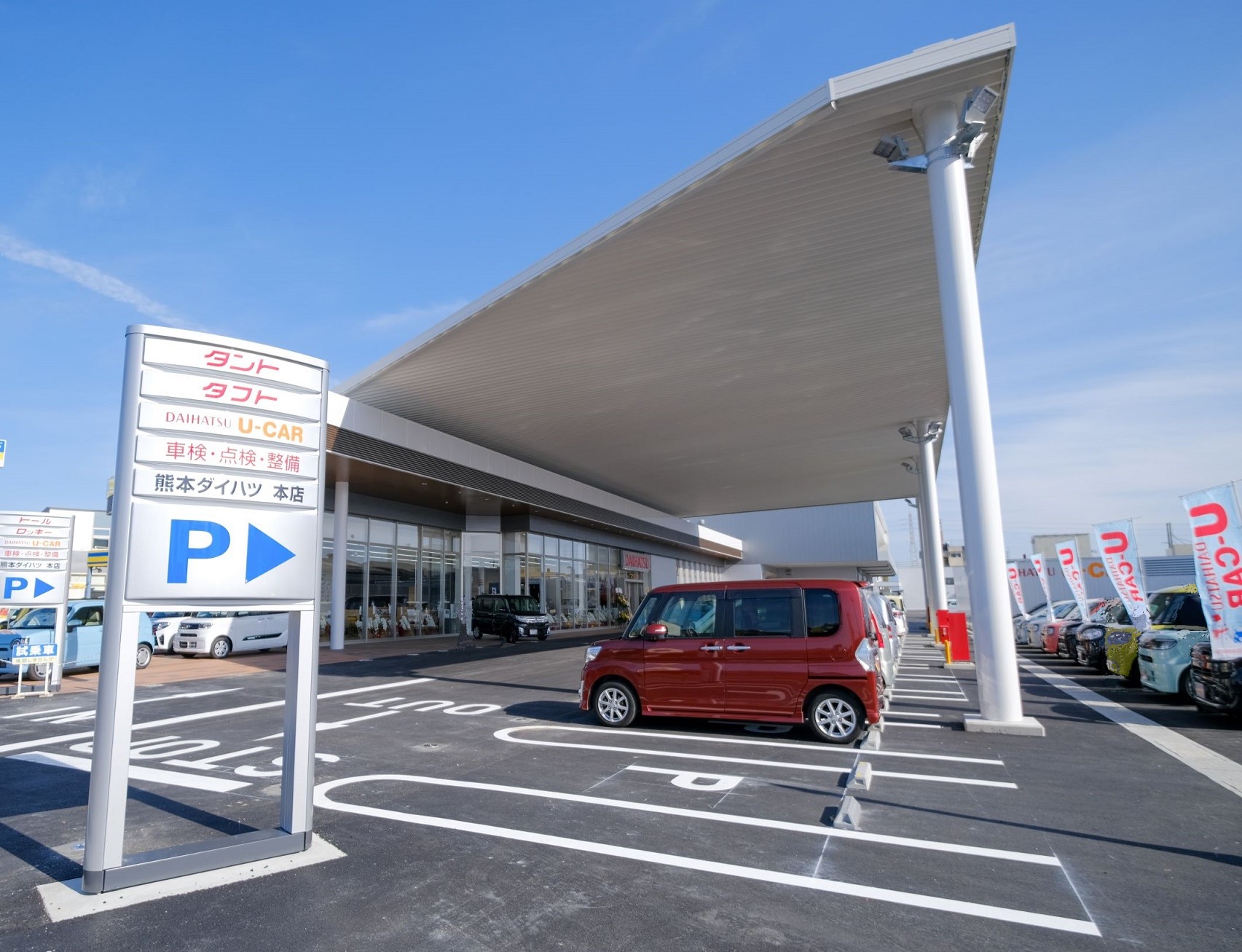 採用情報 熊本ダイハツ販売株式会社 採用情報 熊本ダイハツ販売株式会社