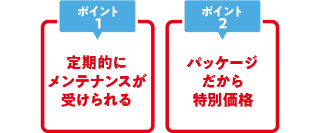 ワンダフルパスポート 熊本ダイハツ販売株式会社